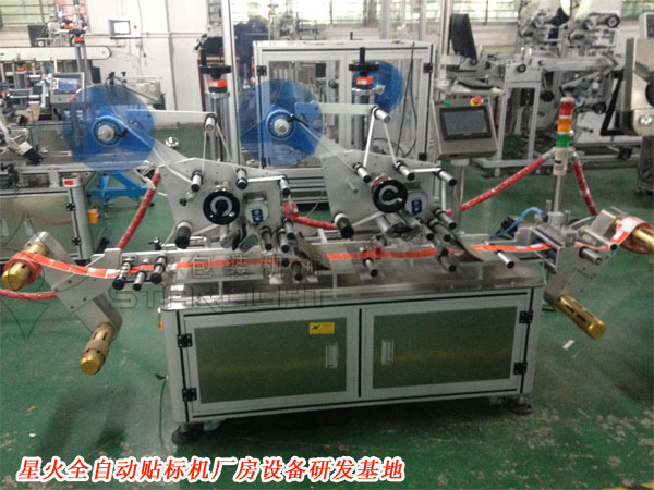 星火全自動貼標機研發基地
